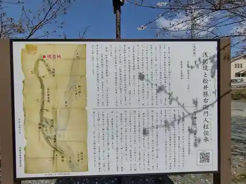 松井孫右衛門社(三重県)