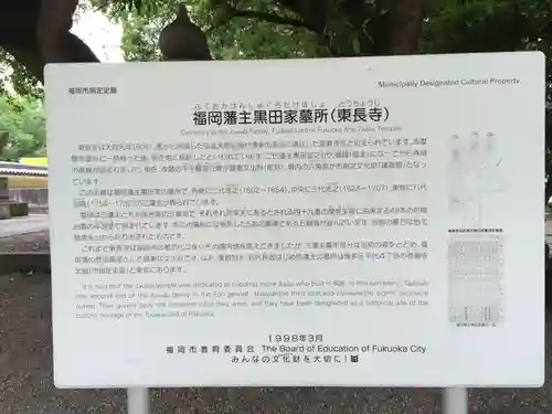 東長寺(福岡県)