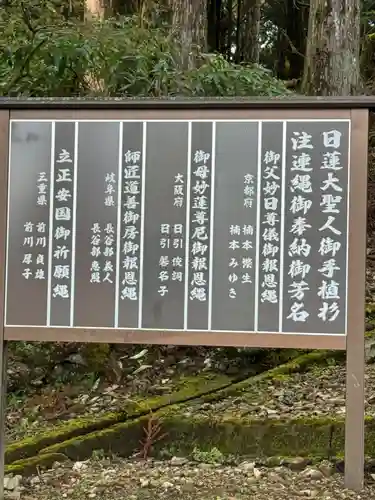 身延山奥之院思親閣(山梨県)