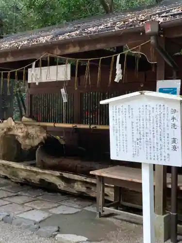 賀茂御祖神社（下鴨神社）の手水舎
