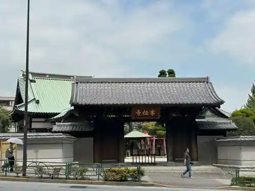 本伝寺(東京都)