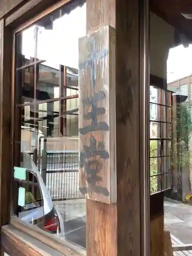 宋吉寺(愛知県)