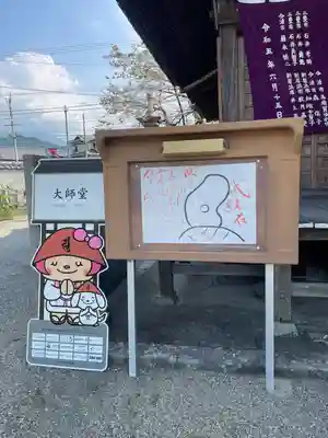 吉祥寺(愛媛県)