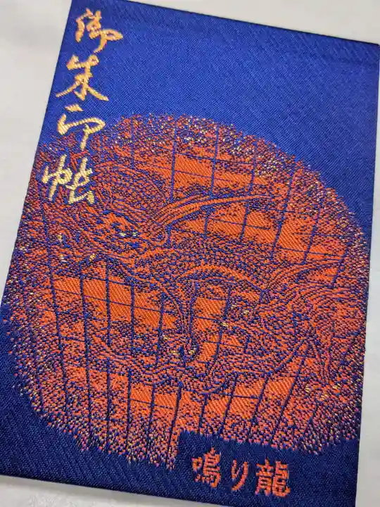 高幡不動尊 金剛寺(東京都)