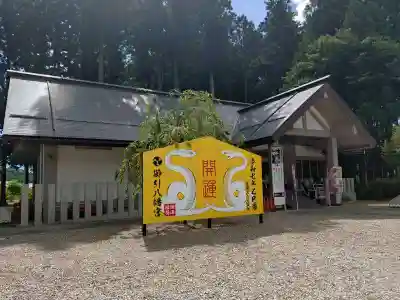 櫛引八幡宮(青森県)
