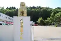 佛願寺(北海道)