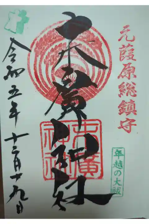 直書き。300個目!