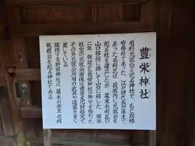豊榮神社(山口県)