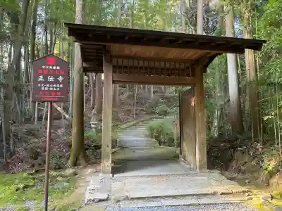 正伝護国禅寺(正伝寺･正傳寺)の{uncategorized: "未分類", other: "その他", undefined: "問題あり", building: "その他建物", grave: "お墓", sacred_gate: "鳥居", guardian: "狛犬", statue: "像", buddha: "仏像", history: "歴史", nature: "自然", garden: "庭園", animal: "動物", pagoda: "塔", temizu: "手水舎", mountain_gate: "山門・神門", sanctuary: "本殿・本堂", subordinate: "末社・摂社", art: "芸術", scenery: "景色", jizo: "地蔵", ema: "絵馬", goshuin: "御朱印", omikuji: "おみくじ", items: "授与品その他", amulet: "お守り", goshuincho: "御朱印帳", eats: "食事", festival: "お祭り", votive_dance: "神楽", shichigosan: "七五三参", wedding: "結婚式", experience: "体験その他", initially: "初詣", around: "周辺", anti_infection: "感染症対策"}