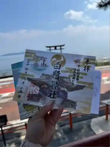 白鬚神社(滋賀県)