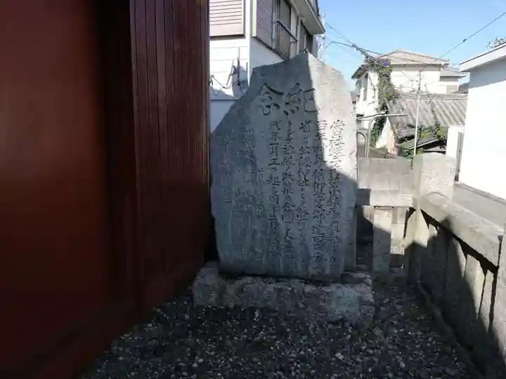 蛭子神社(横須)のその他建物
