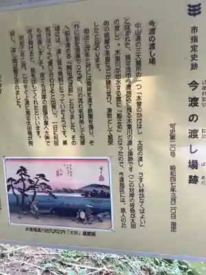 別格今渡弘法大師堂(岐阜県)