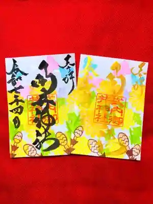 御井神社(岐阜県)