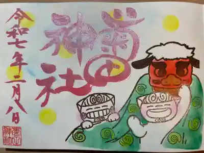 菊田神社(千葉県)