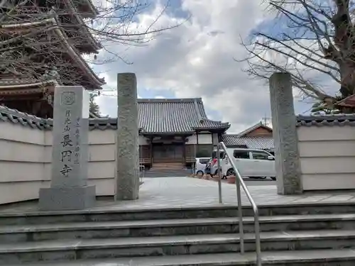 長円寺の建物その他