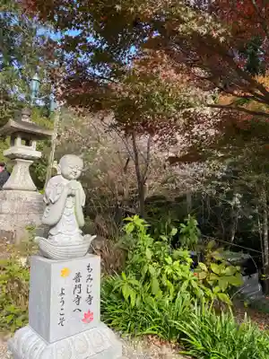 普門寺(切り絵御朱印発祥の寺)(愛知県)