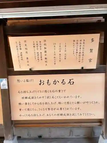 多賀宮(愛知県)