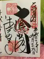 清水寺の御朱印