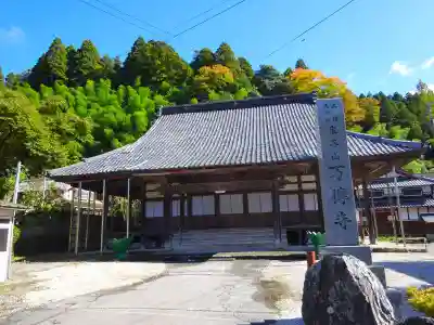 万伝寺(滋賀県)