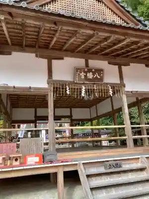 平岡八幡宮(京都府)