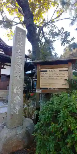 極楽寺のその他建物