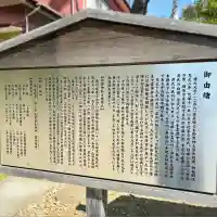 白旗神社(品濃白旗神社)(神奈川県)