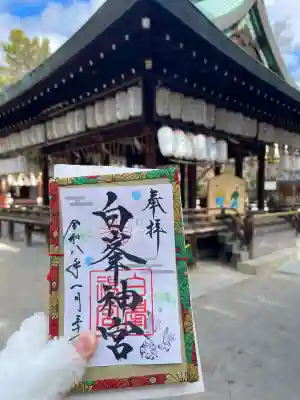 白峯神宮の{uncategorized: "未分類", other: "その他", undefined: "問題あり", building: "その他建物", grave: "お墓", sacred_gate: "鳥居", guardian: "狛犬", statue: "像", buddha: "仏像", history: "歴史", nature: "自然", garden: "庭園", animal: "動物", pagoda: "塔", temizu: "手水舎", mountain_gate: "山門・神門", sanctuary: "本殿・本堂", subordinate: "末社・摂社", art: "芸術", scenery: "景色", jizo: "地蔵", ema: "絵馬", goshuin: "御朱印", omikuji: "おみくじ", items: "授与品その他", amulet: "お守り", goshuincho: "御朱印帳", eats: "食事", festival: "お祭り", votive_dance: "神楽", shichigosan: "七五三参", wedding: "結婚式", experience: "体験その他", initially: "初詣", around: "周辺", anti_infection: "感染症対策"}