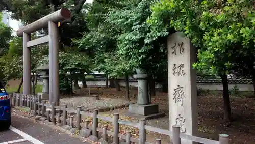 靖國神社のその他建物