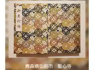 最新の御朱印帳