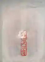 矢田寺の授与品その他