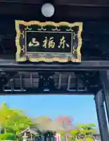 龍泉寺(茨城県)