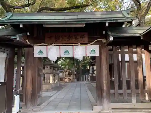 湊川神社のその他建物
