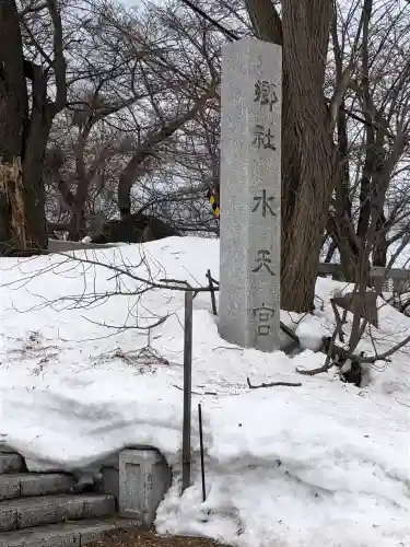 水天宮の{uncategorized: "未分類", other: "その他", undefined: "問題あり", building: "その他建物", grave: "お墓", sacred_gate: "鳥居", guardian: "狛犬", statue: "像", buddha: "仏像", history: "歴史", nature: "自然", garden: "庭園", animal: "動物", pagoda: "塔", temizu: "手水舎", mountain_gate: "山門・神門", sanctuary: "本殿・本堂", subordinate: "末社・摂社", art: "芸術", scenery: "景色", jizo: "地蔵", ema: "絵馬", goshuin: "御朱印", omikuji: "おみくじ", items: "授与品その他", amulet: "お守り", goshuincho: "御朱印帳", eats: "食事", festival: "お祭り", votive_dance: "神楽", shichigosan: "七五三参", wedding: "結婚式", experience: "体験その他", initially: "初詣", around: "周辺", anti_infection: "感染症対策"}