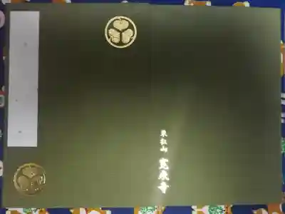 シンプルながらも威厳がありますね！