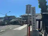 朱雀松尾總神社(松尾大社朱雀御旅所)の{uncategorized: "未分類", other: "その他", undefined: "問題あり", building: "その他建物", grave: "お墓", sacred_gate: "鳥居", guardian: "狛犬", statue: "像", buddha: "仏像", history: "歴史", nature: "自然", garden: "庭園", animal: "動物", pagoda: "塔", temizu: "手水舎", mountain_gate: "山門・神門", sanctuary: "本殿・本堂", subordinate: "末社・摂社", art: "芸術", scenery: "景色", jizo: "地蔵", ema: "絵馬", goshuin: "御朱印", omikuji: "おみくじ", items: "授与品その他", amulet: "お守り", goshuincho: "御朱印帳", eats: "食事", festival: "お祭り", votive_dance: "神楽", shichigosan: "七五三参", wedding: "結婚式", experience: "体験その他", initially: "初詣", around: "周辺", anti_infection: "感染症対策"}