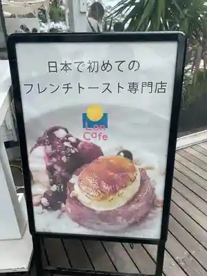 江島神社(神奈川県)