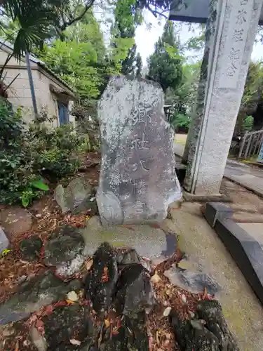 八幡宮 (上羽田町)(栃木県)