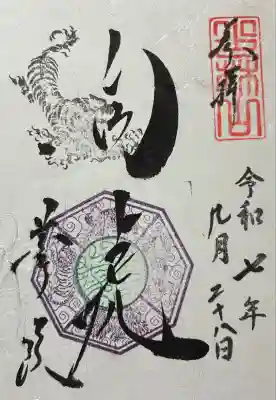 一華院(京都府)