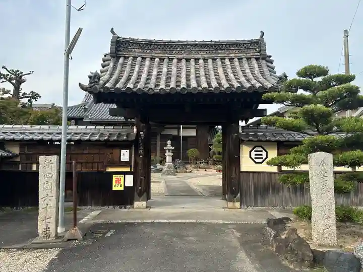 三光院跡(愛知県)