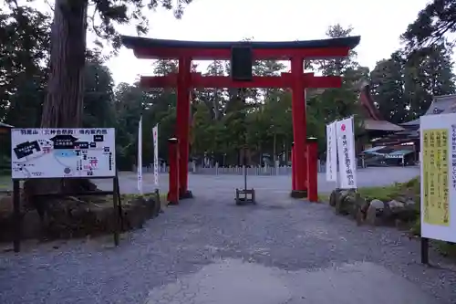 出羽神社(出羽三山神社)～三神合祭殿～の鳥居