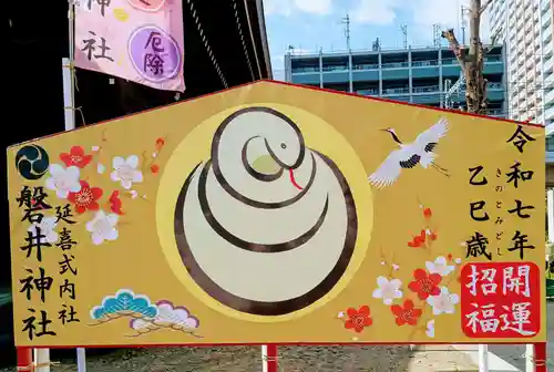 磐井神社(東京都)