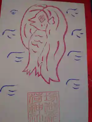 塚越稲荷神社の授与品その他