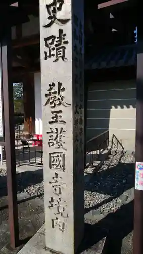 東寺（教王護国寺）のその他建物