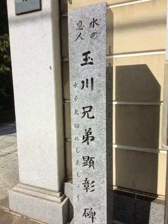 聖徳寺(東京都)