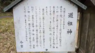 道祖神の歴史