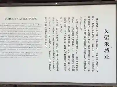 篠山神社(福岡県)