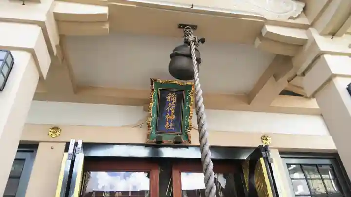 車町稲荷神社の本殿・本堂