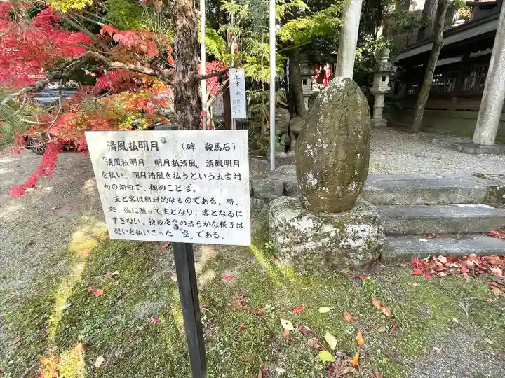 市神神社(滋賀県)