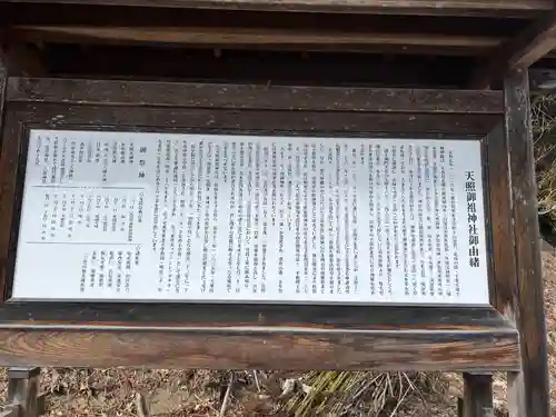 天照御祖神社(岩手県)
