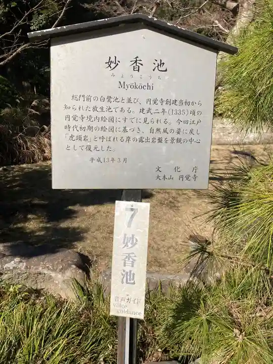 円覚寺(神奈川県)